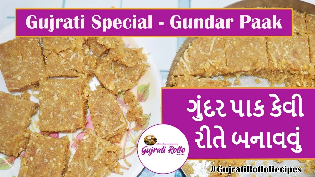 Gundar Pak Banavani Recipe