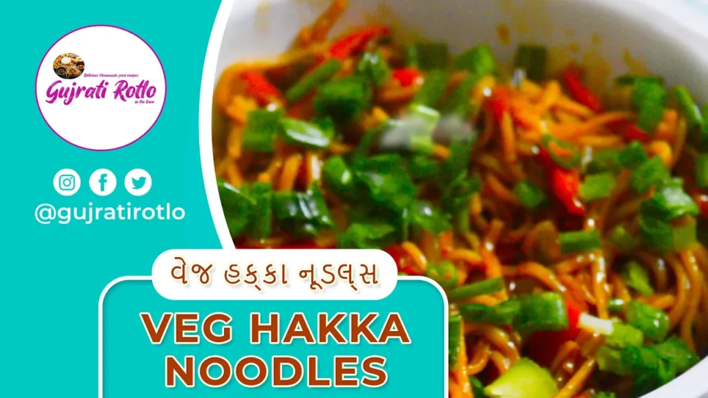Veg Hakka Noodles, 10 Min Spicy Hakka Noodles Recipe