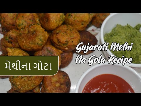 Methi Na Gota/ Methi Na Bhajiya/ Gujrati Gota Recipe