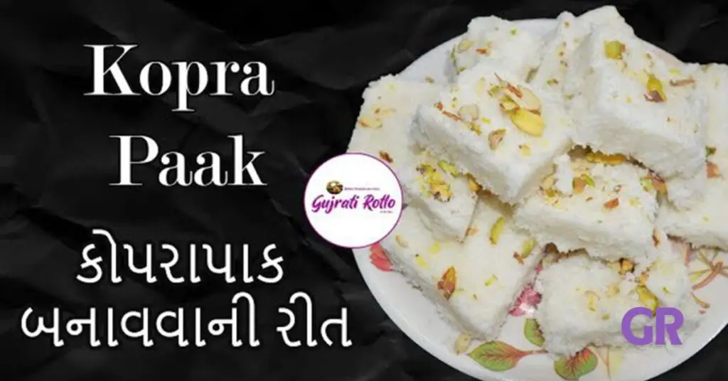 EASY Kopra Pak Sweet Gujarati Recipe 2024