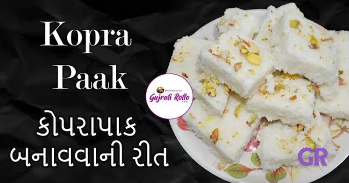 KOPRA-PAAK-SWEET-RECIPE