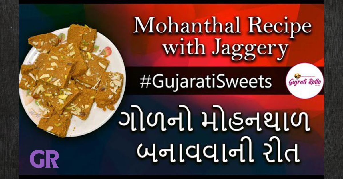 Mohanthal-recipe-with-Jaggery-ગોળનો-મોહનથાળ-બનાવવાની-રીત-Gujarati-Sweets-Recipe